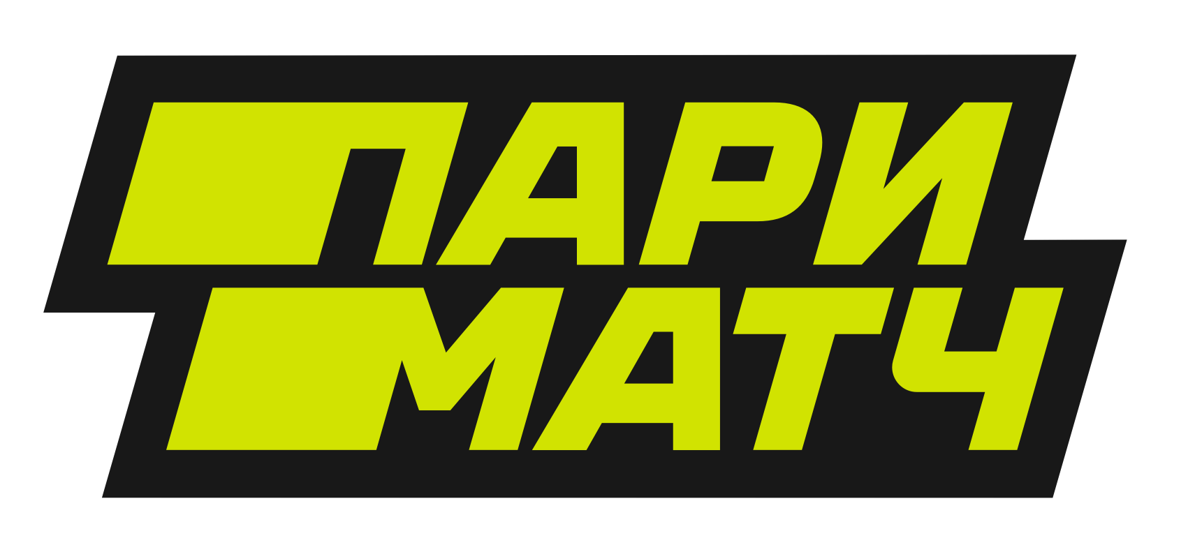 Logo match. Париматч. Париматч логотип. БК пари. Логотип МХЛ Париматч.